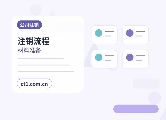 泉州资质代办许可证信息变更流程说明配图