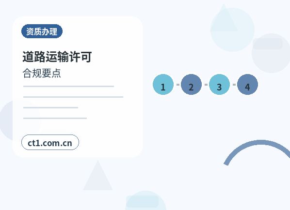 泉州资质代办许可证信息变更流程说明配图