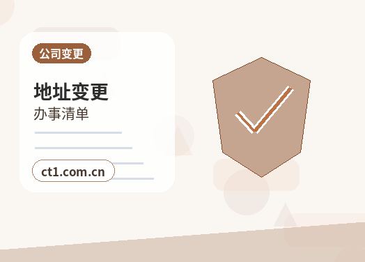 南安注册公司自己办理和委托代办有什么区别配图