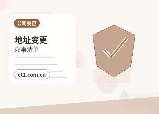 山南代理记账流程和资料清单配图