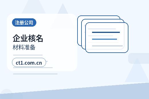 甘孜州资质代办教育培训类许可办理注意事项配图
