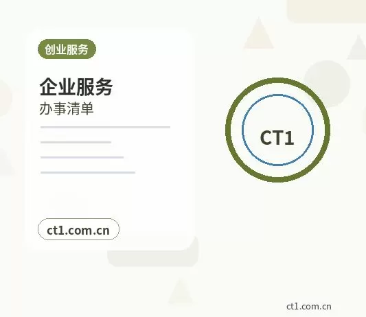 改则注册公司法人股东信息填写注意事项配图