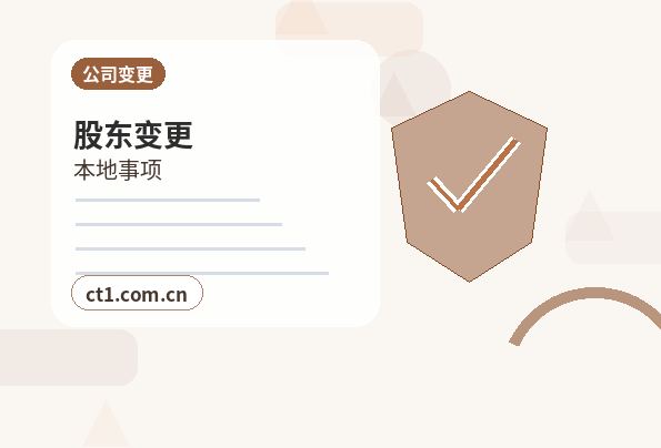 合作注册公司涉及行业许可时是否需要提前确认配图