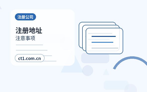 焉耆注册公司与代理记账如何衔接缩略图