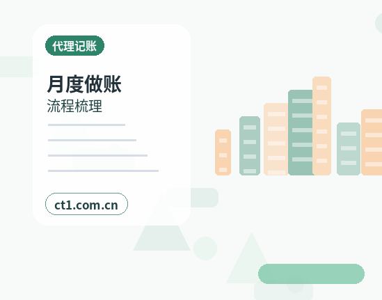 辽源代理记账小微企业税务申报注意事项配图