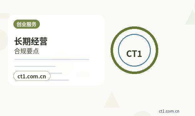 普宁注册公司新公司税务报到流程说明缩略图