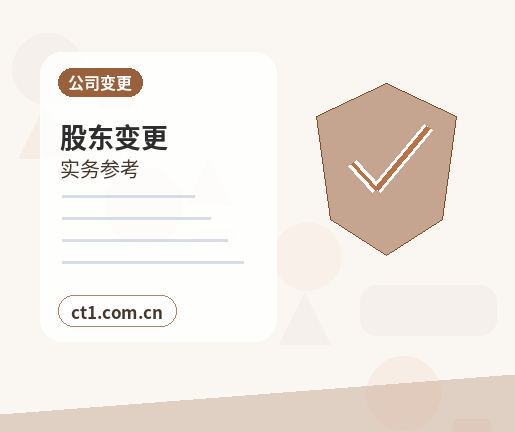 原阳注册公司需要准备哪些材料配图