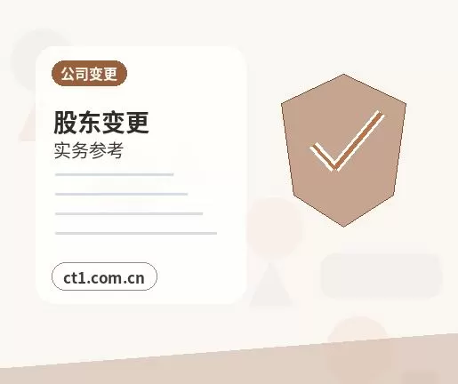 黄山徽州区注册公司常见驳回原因有哪些配图