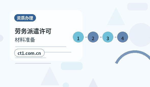 始兴注册公司法人股东信息填写注意事项缩略图