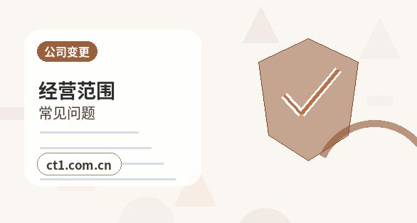 深圳宝安区注册公司营业执照信息填写错误怎么处理缩略图