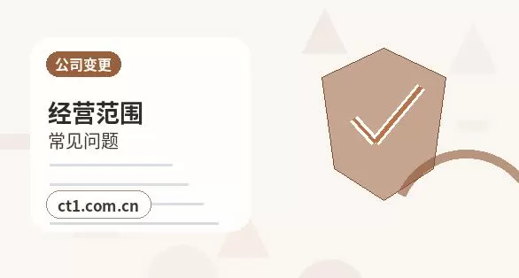 黑水注册公司股权比例和章程怎么准备配图
