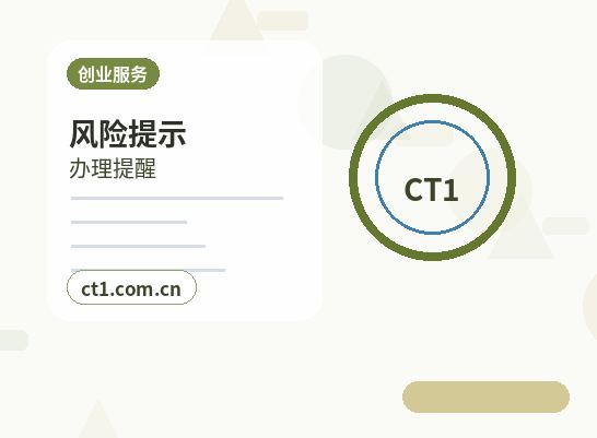 苏州注册公司长期零申报要注意什么配图