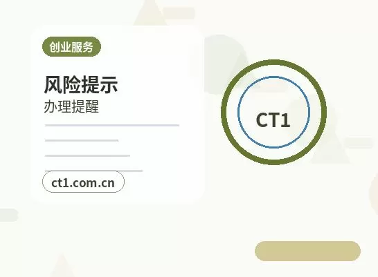孙吴注册公司法人股东信息填写注意事项配图