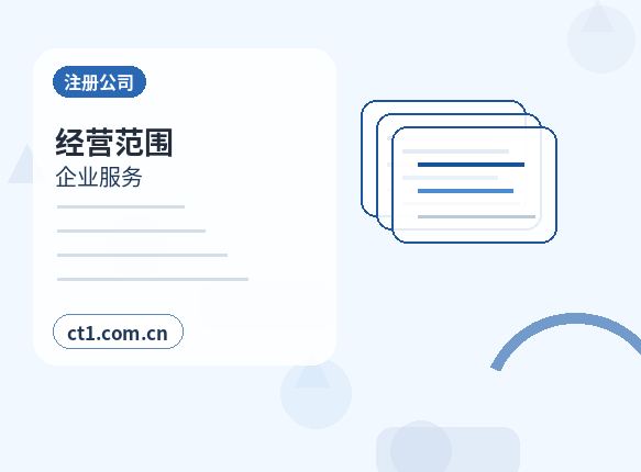 旬邑注册公司开业前合同和财务资料怎么整理缩略图