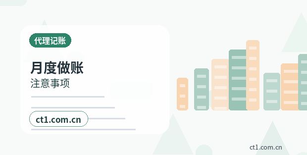 遂宁公司变更完成后税务信息如何同步缩略图