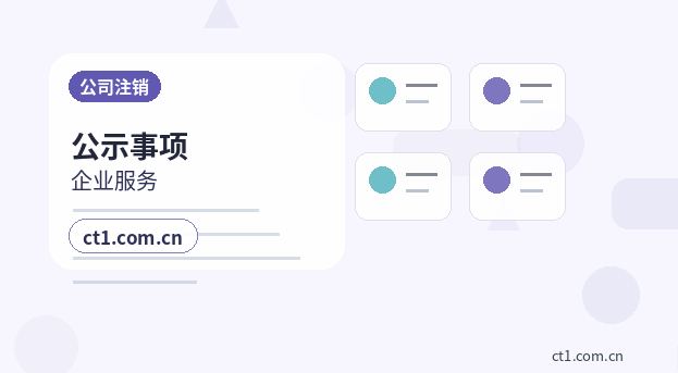 铜仁万山区注册公司名称和行业怎么选择配图
