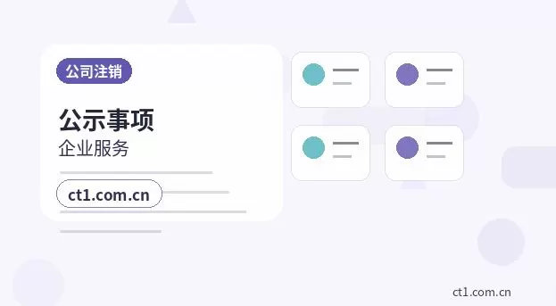 黑水注册公司股权比例和章程怎么准备配图