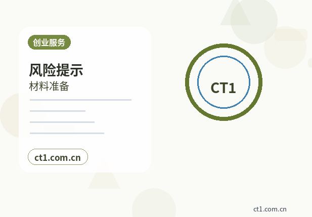 南通崇川区注册公司营业执照下来后发票申领流程配图