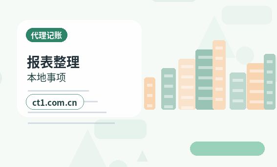 南通崇川区注册公司营业执照下来后发票申领流程配图