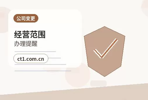 海北州注册公司股权比例和章程怎么准备配图