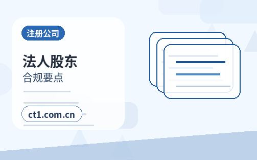 通辽注册公司个体户和有限公司怎么选缩略图