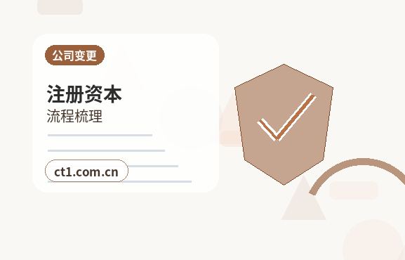 夏县注册公司创业开公司前要确认哪些信息缩略图