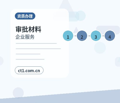 海安注册公司办理费用主要包括哪些配图
