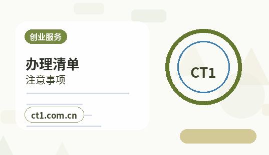 海北州公司变更税务信息同步变更怎么处理配图