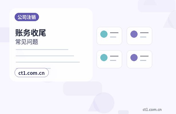 晋城代理记账工资社保个税如何衔接缩略图