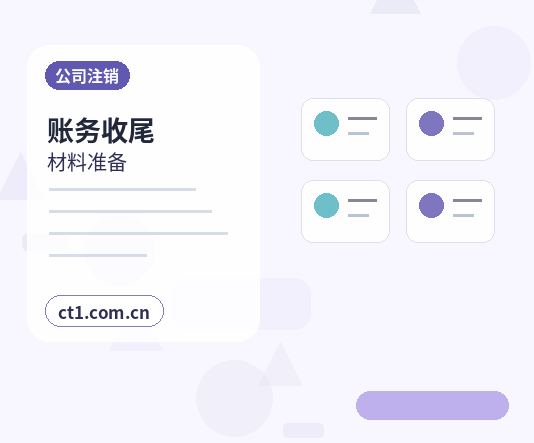 清徐注册公司营业执照下来后发票申领流程缩略图