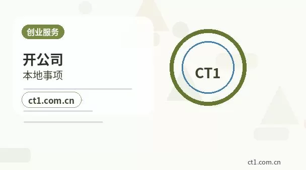 荆州注册公司开业前合同和财务资料怎么整理配图