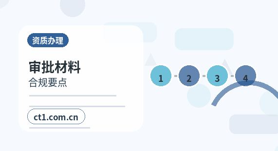 凤庆注册公司涉及行业许可是否需要提前确认缩略图