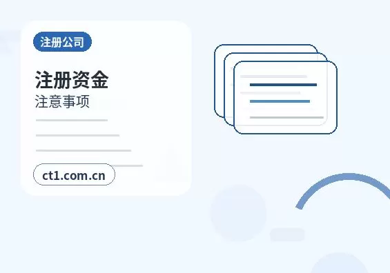哈密伊州区注册公司核名常见问题整理配图