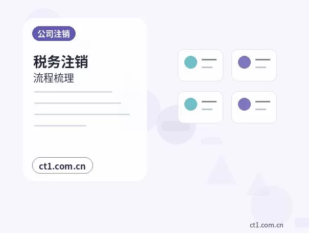 顺昌注册公司印章刻制和备案注意事项配图