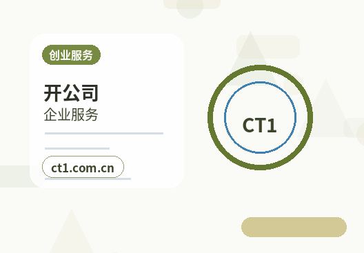 湟源注册公司营业执照下来后怎么记账报税配图