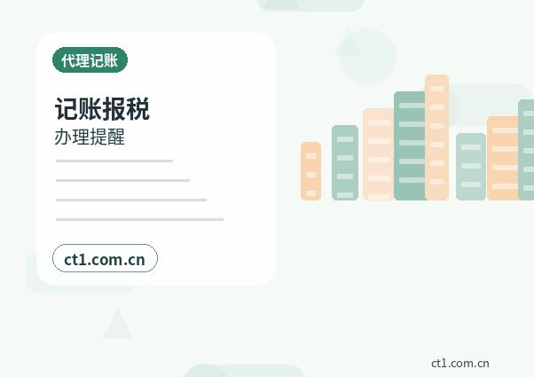 自贡代理记账科技公司研发费用资料怎么整理配图
