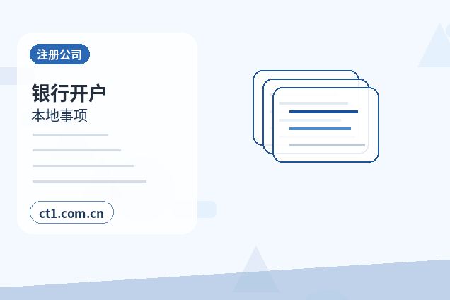 庆安注册公司常见驳回原因有哪些缩略图