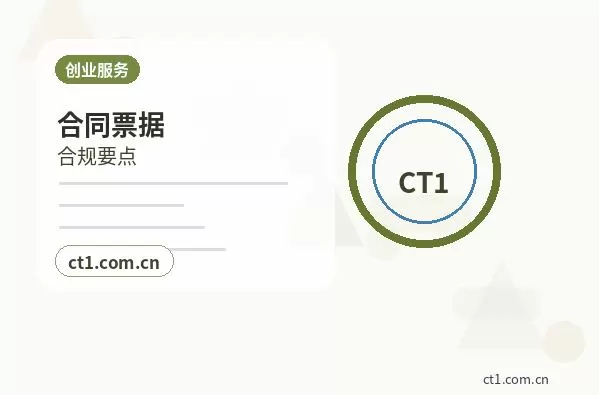 天台注册公司选择有限责任公司要注意什么配图
