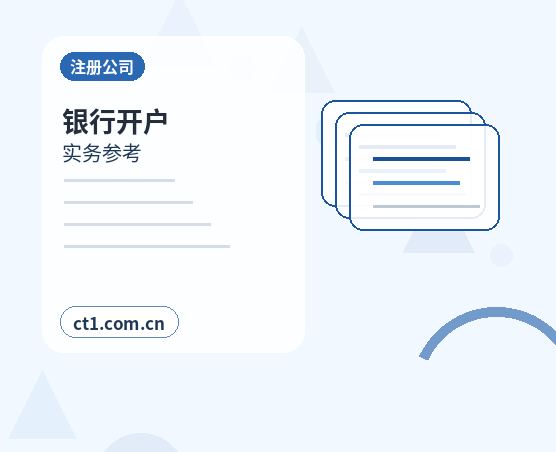 柳州柳南区注册公司小规模纳税人公司设立注意事项缩略图