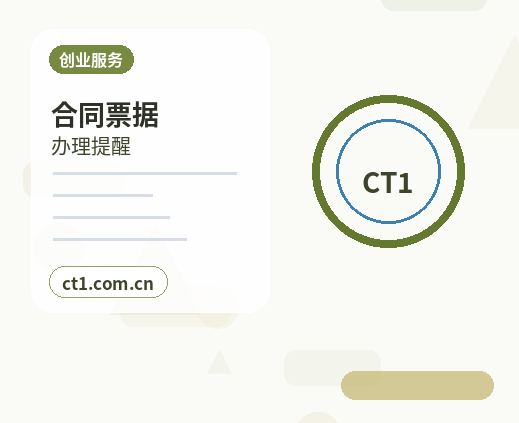 潜江注册公司办理营业执照流程怎么安排缩略图