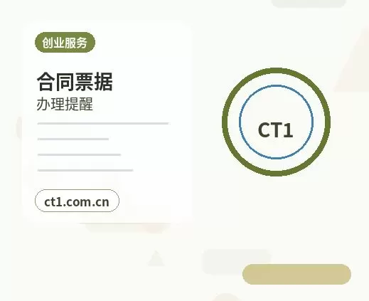 白银注册公司注册服务类公司材料清单配图