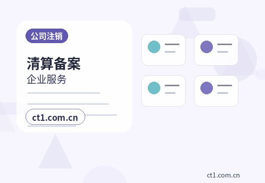 潮州公司变更办理清单与流程整理配图