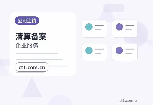 唐山高新技术产业开发区注册公司注册商贸公司办理要点配图