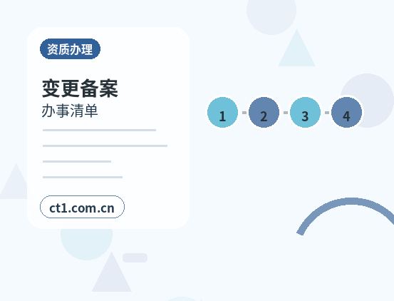 营口公司注销注册地址异常处理注意事项缩略图