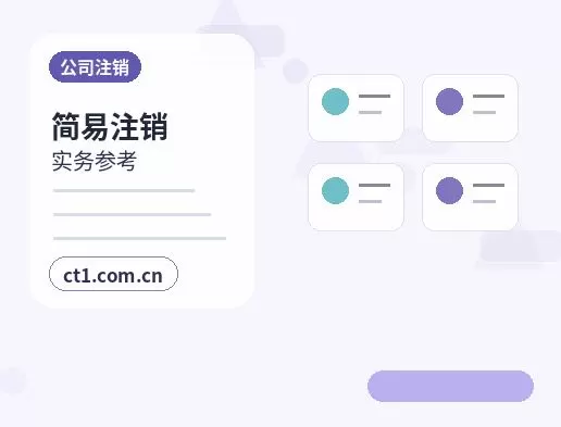 定西注册公司创业开公司前要确认哪些信息配图