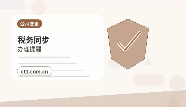 定西注册公司创业开公司前要确认哪些信息配图