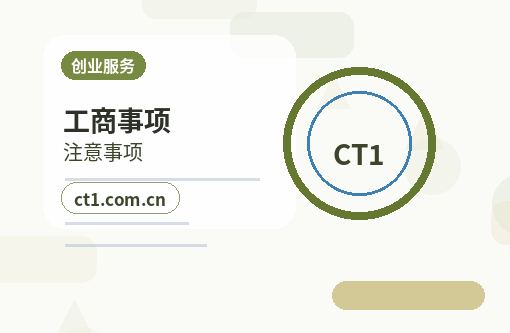 合作注册公司核名常见问题整理配图
