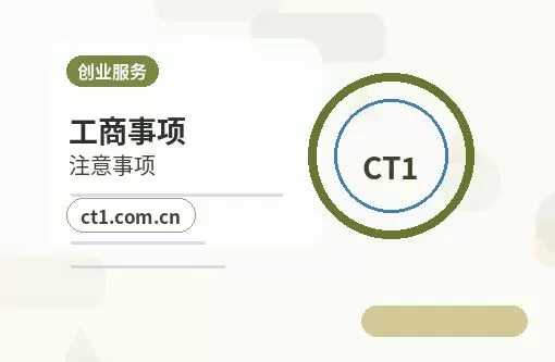 岳阳云溪区注册公司名称和行业怎么选择配图