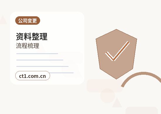 孟连注册公司营业执照信息填写错误怎么处理缩略图