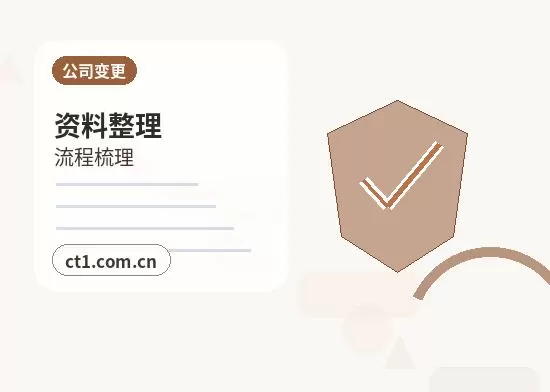 佳木斯资质代办许可证到期前怎么续期配图